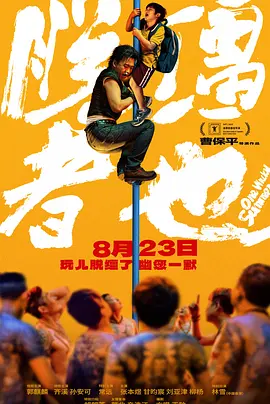 a级淫片